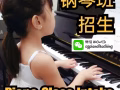钢琴班招生/双语教学（盛港/榜鹅/后港/实龙岗）