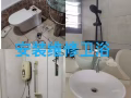 水电维修