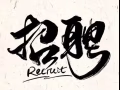 长期招兼职销售代表，无需坐班，公司免费培训，高提成高收入，不限制身份