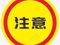 出售牙醫眼鏡洗空調收據，報銷單