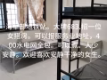 海军部地铁站走路2分钟到地铁站。大牌683.普通房2人间招一位女生。可以报服务业地址，水电网全包。可以煮。人少安静。欢迎