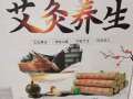 中醫館出頂