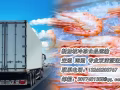 冷凍食品如何運往新加坡？運輸指南