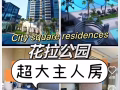 cIty square residences