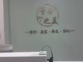 美容養生按摩店直招