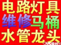 价格公道，专业设备疏通下水管道，厨房地漏，马桶堵塞，安装维修水龙头，热水器，水管，维修马桶，卫浴各种洁具镜子柜洗漱池，安