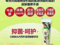 各種皮膚瘙癢，牛皮癬的剋星