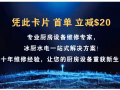 一站式厨房维修解决方案， 冰厨水电维修专家， 十年维修经验，全天24小时为你提供优质快捷的服务!合理的价格，完美的售后。
