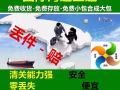 中國搬家到新加坡，承運裝修材料，家具電器，一站式服務，安全便捷！！！