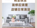 建筑施工后清洁｜交付之前，我们先来