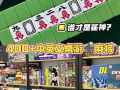 西海岸有沒有想打麻將玩桌遊的家人們