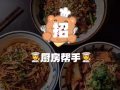 公司直招！招幫廚（公民、PR、家屬准證）【全職】