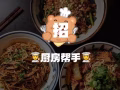公司直招！環境好、老闆耿直！招幫廚（公民、PR、家屬准證）【全職】
