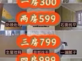 新加坡油漆粉刷，墙面修复。家具安装。