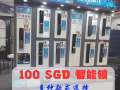 🇸🇬 本地品牌智能门锁 包装保修 免车马费💰