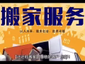 搬钢琴搬家全服务