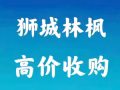 狮城林枫，全岛最高价收购，苹果手机，安卓手机，全新/二手手机，签线手机，iPAD，笔记本，耳机，手表⌚，游戏机