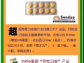 开房专用印度伟哥延时增硬微信sgy08829