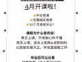 8个月读大专/研究生