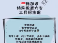 8个月读大专