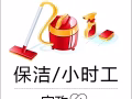 佳利🏠清洁公司