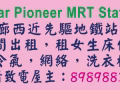 裕廊西先驱987房间出租
