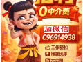 本地新加坡工作~ +微信C96914938 免费咨询，不成功不收费