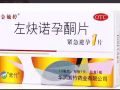 72小时紧急避孕药☎81925818白色或乳白色片剂，服药越早，避孕效果越好