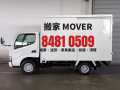 🛋️🚚 新加坡搬家  全島上門 · 價格透明 搬家、送貨、家具搬運，一站搞定 ✅ 床、沙發、衣櫃、餐桌、各類大件