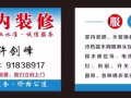许师傅家私安装/水电维修安装