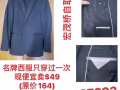 名牌西装只穿2个小时，便宜卖，91467693