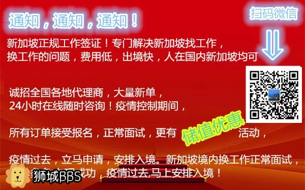 火锅店帮厨 新加坡劳务招工 狮城论坛